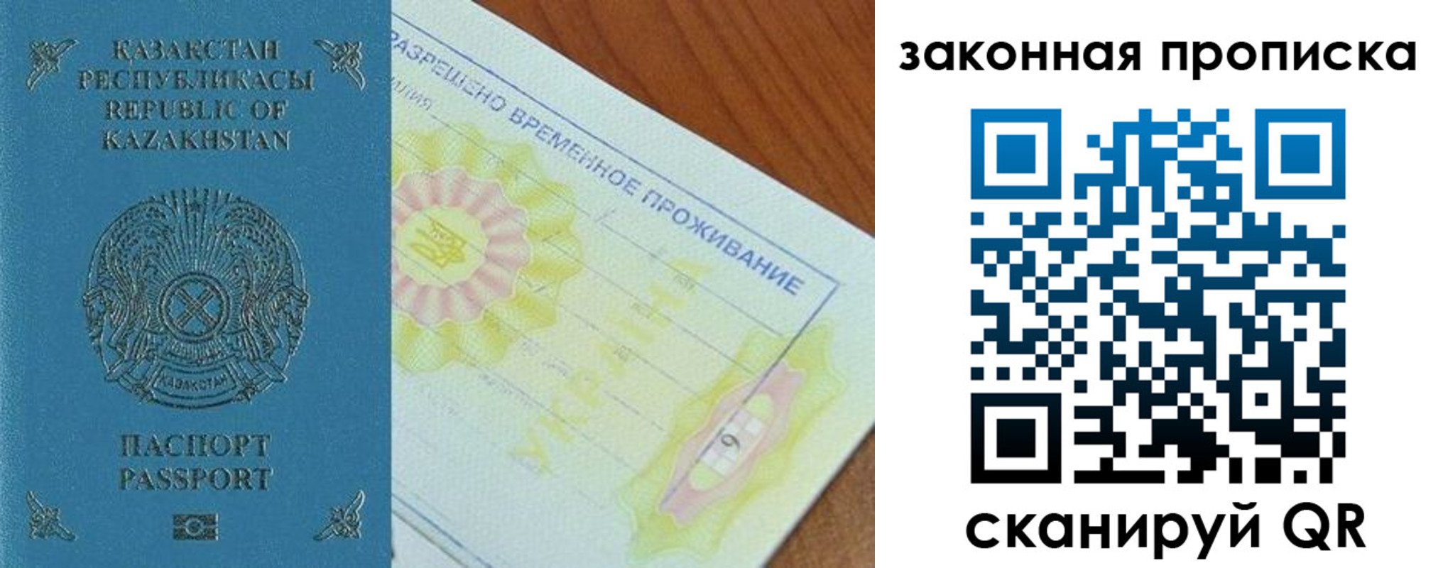 временная регистрация поиск в Моздоке