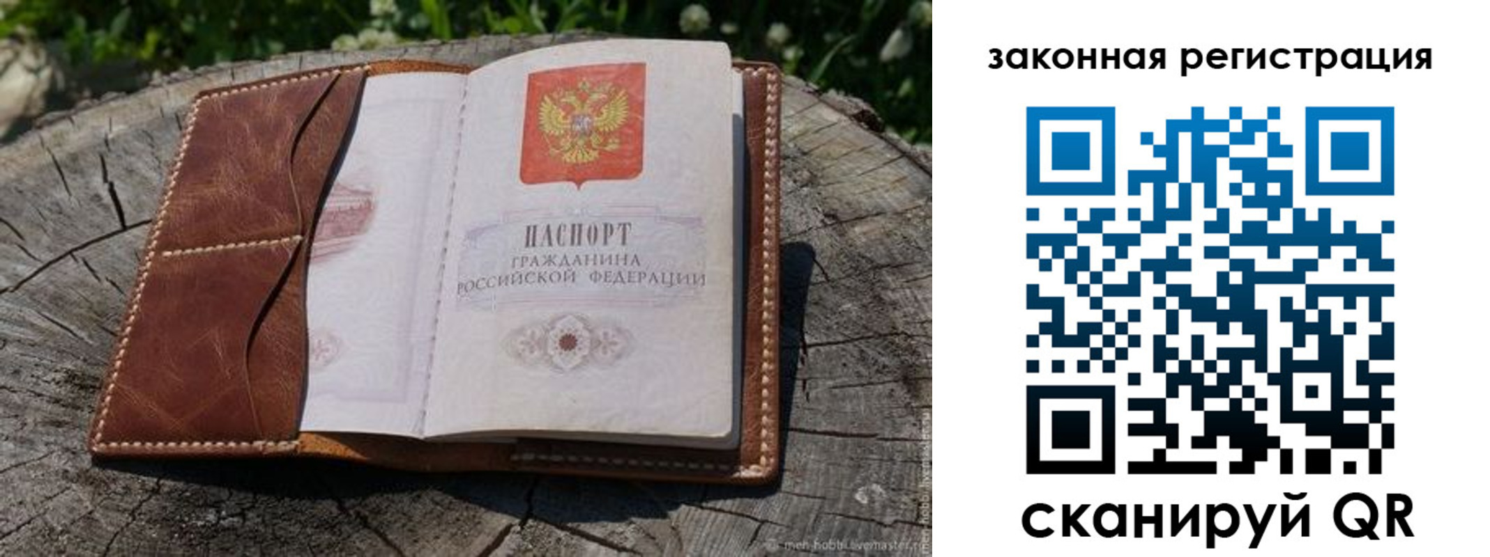 временная регистрация надежно в Моздоке