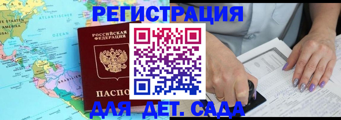 временная регистрация недорого в Моздоке