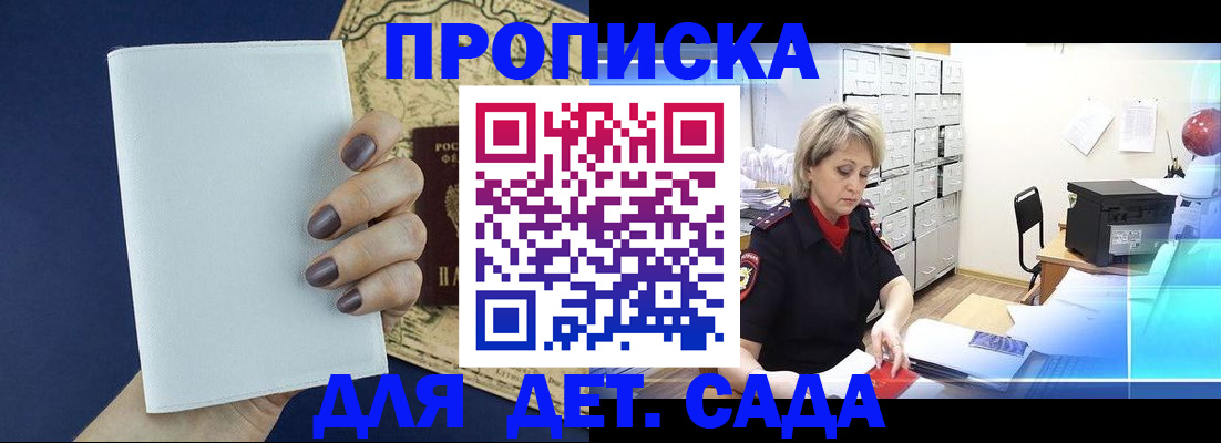 временная регистрация гарантия в Моздоке