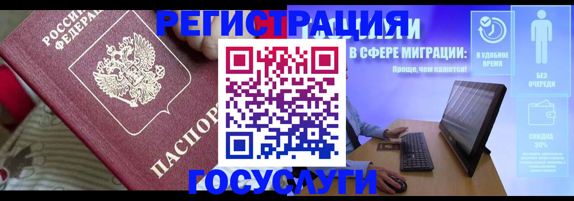 регистрация в Моздоке